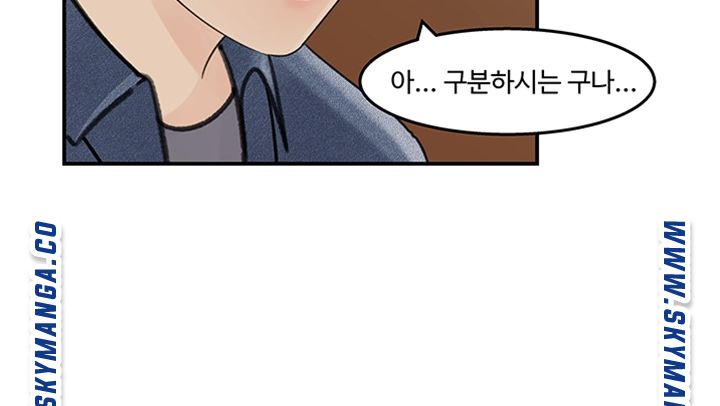 Keep Her Raw Chapter 17 Page 26