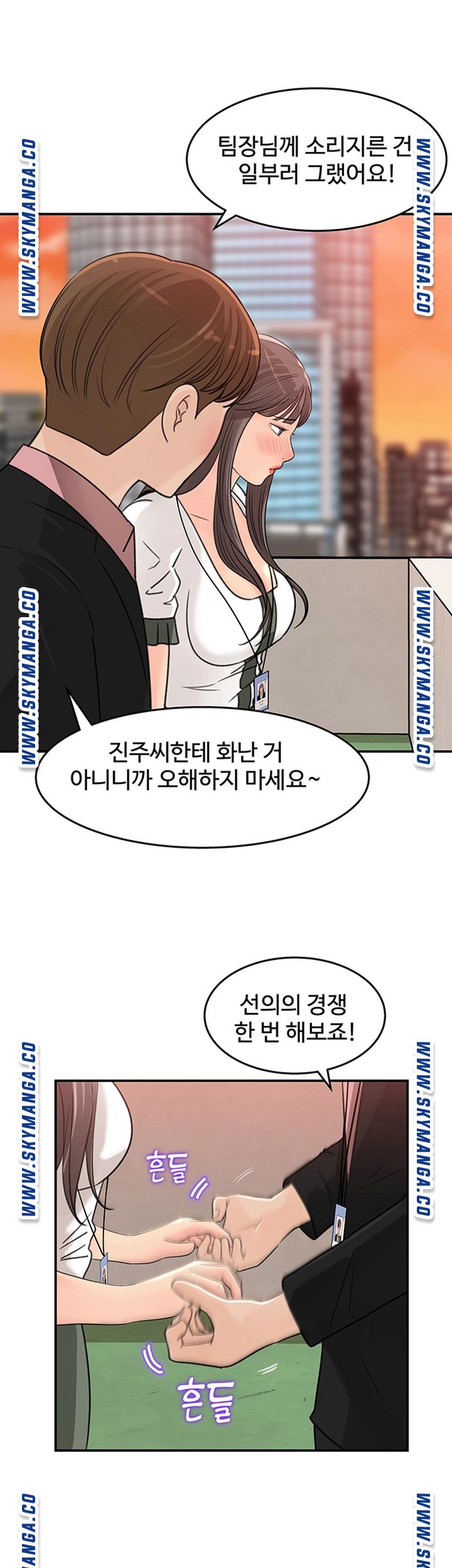 Keep Her Raw Chapter 17 Page 35