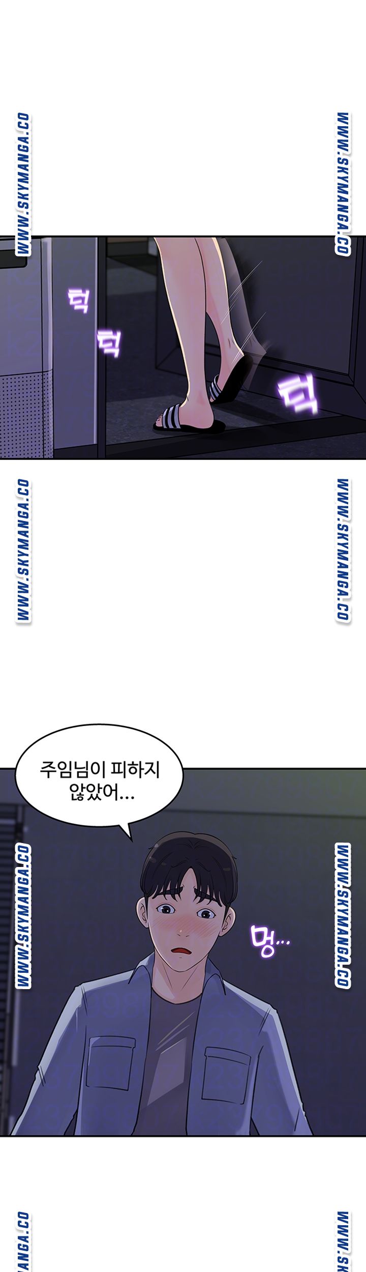 Keep Her Raw Chapter 17 Page 9