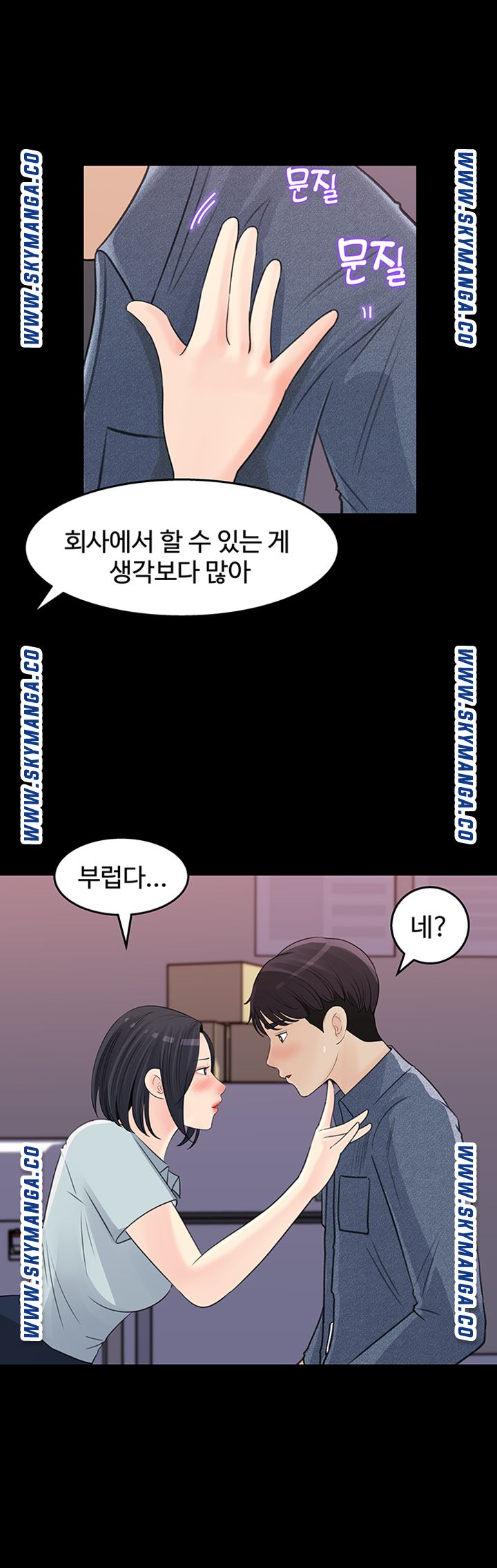 Keep Her Raw Chapter 18 Page 10