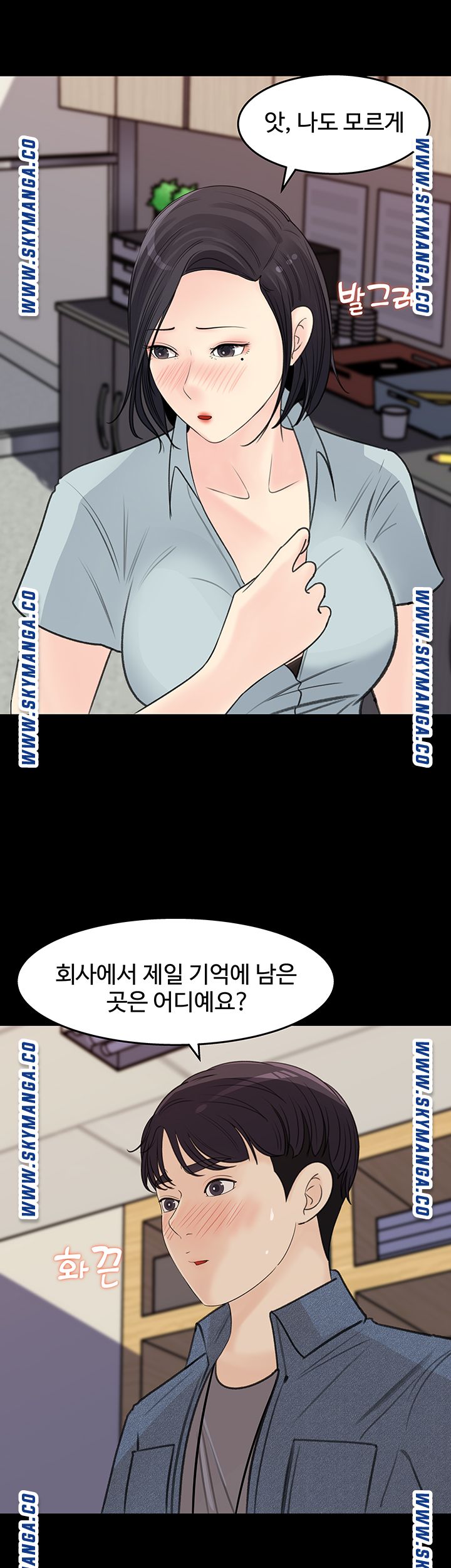 Keep Her Raw Chapter 18 Page 11