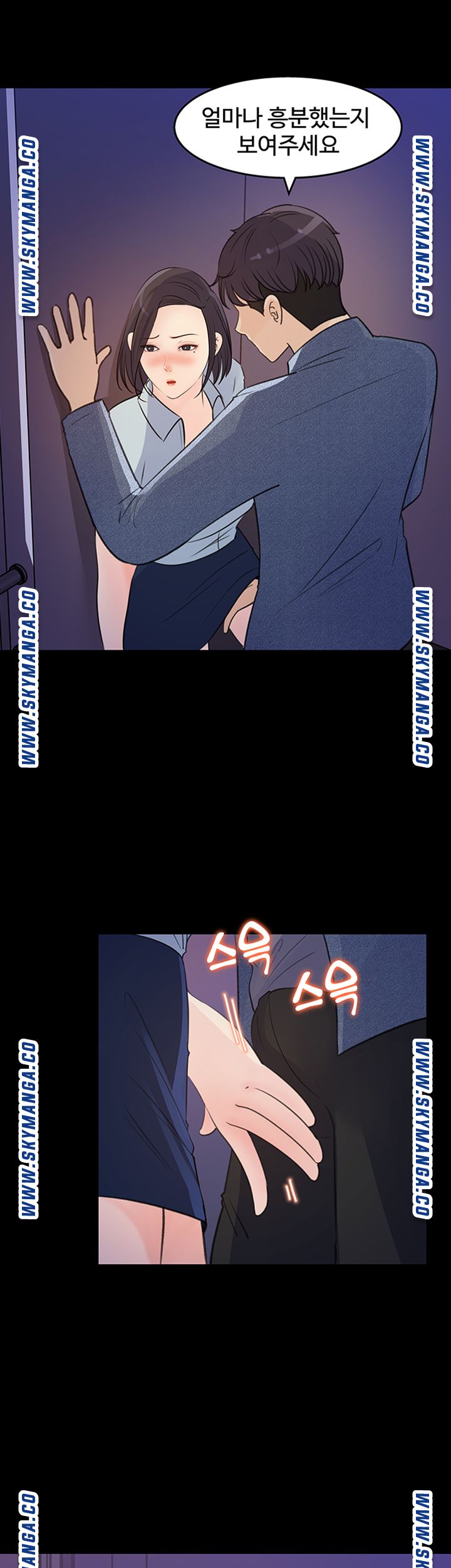 Keep Her Raw Chapter 18 Page 17