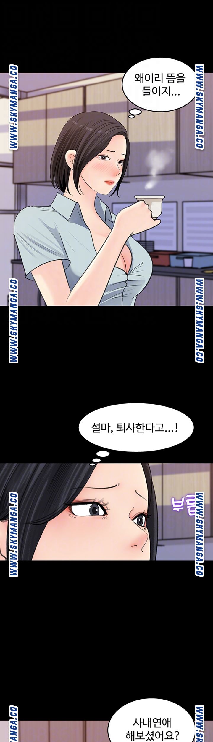 Keep Her Raw Chapter 18 Page 4