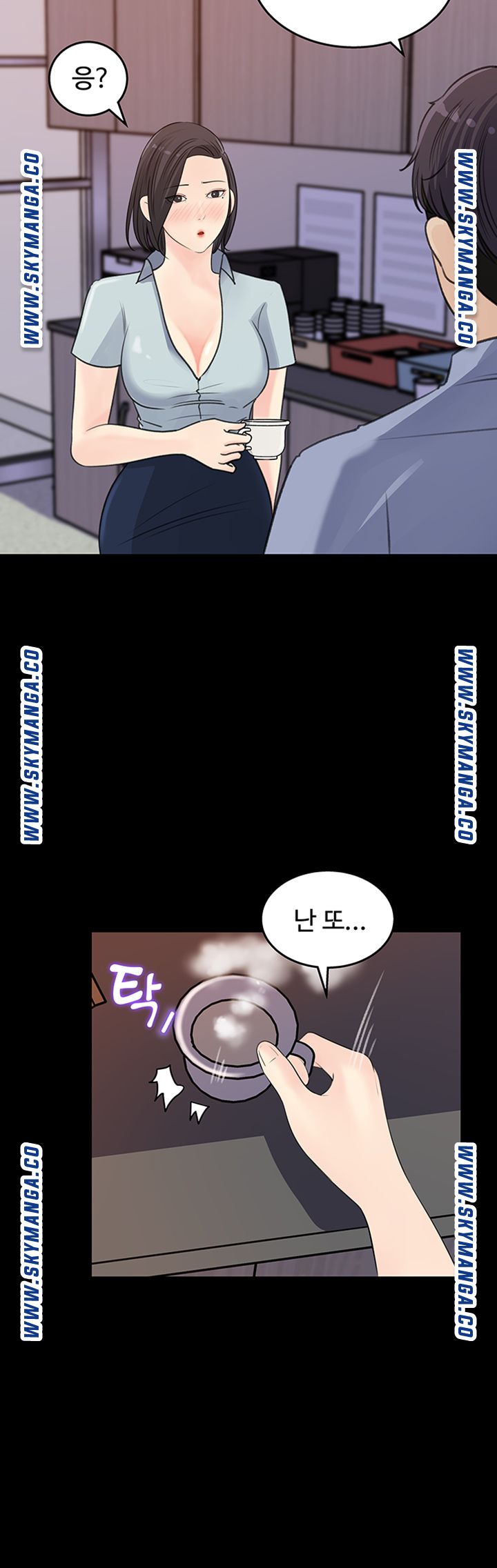 Keep Her Raw Chapter 18 Page 5