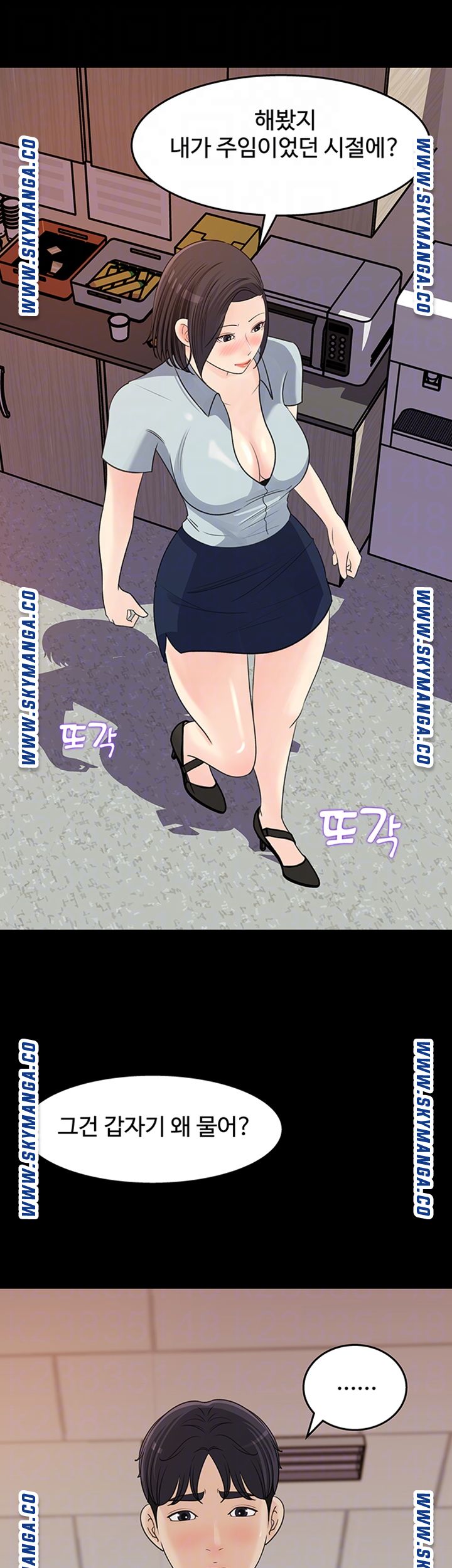 Keep Her Raw Chapter 18 Page 6