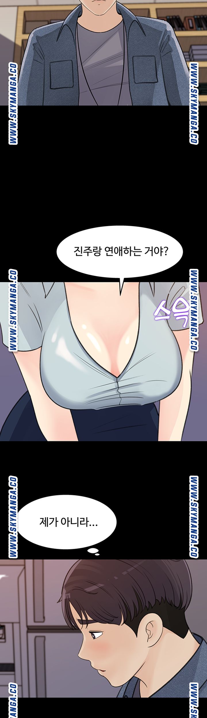 Keep Her Raw Chapter 18 Page 7