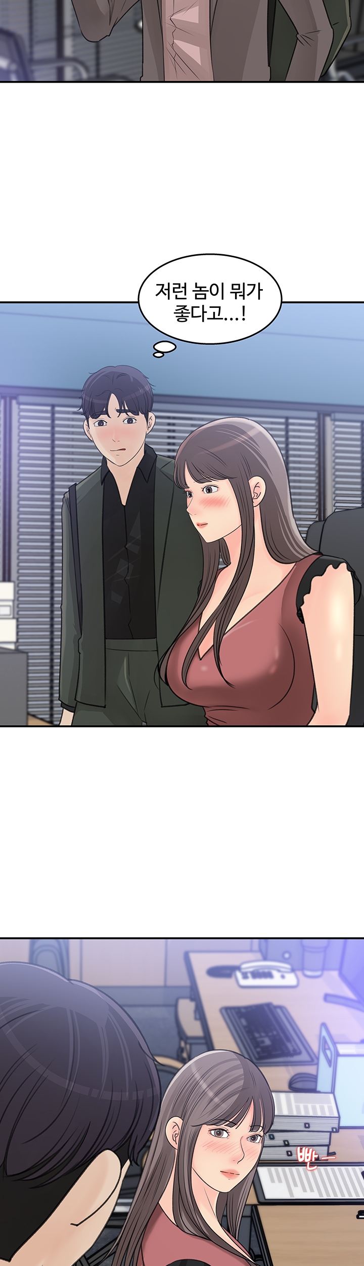 Keep Her Raw Chapter 19 Page 10