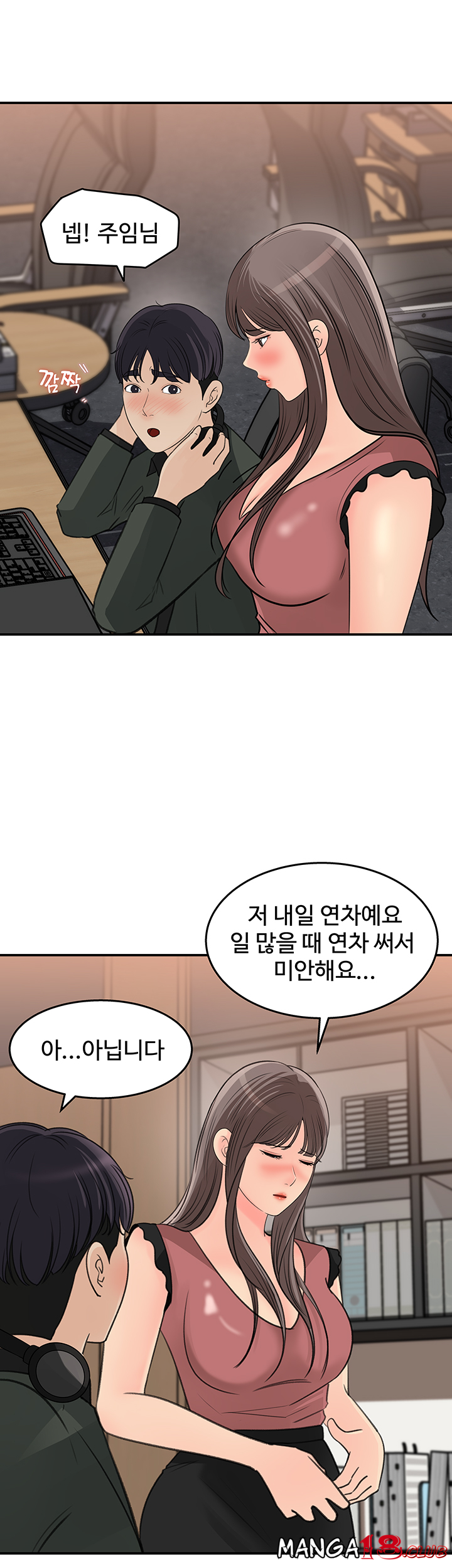 Keep Her Raw Chapter 19 Page 14