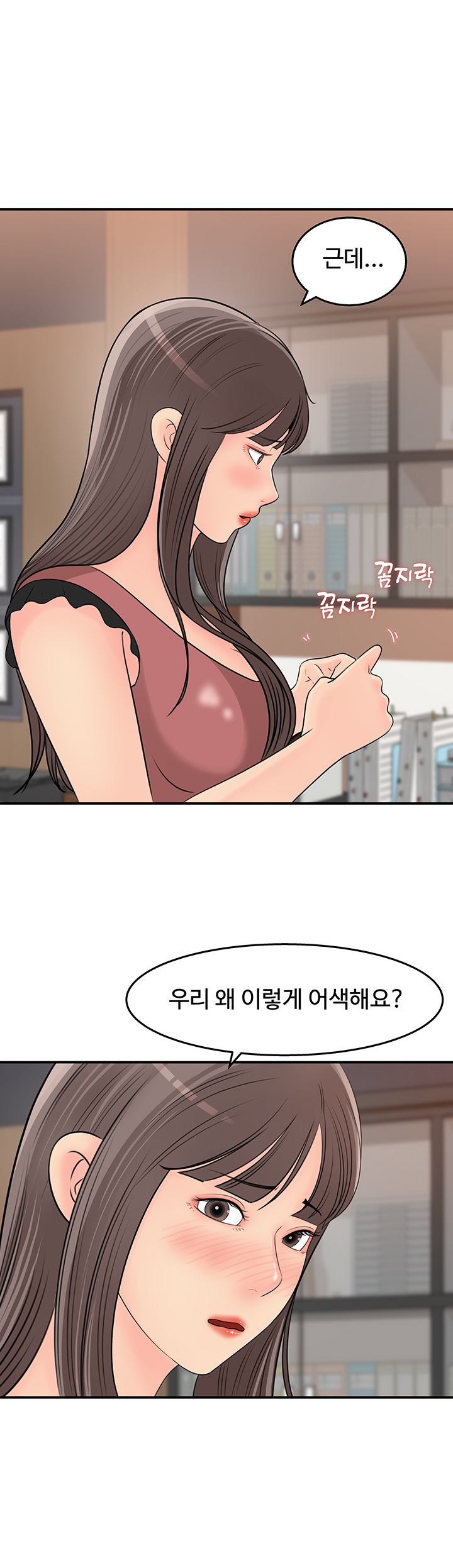 Keep Her Raw Chapter 19 Page 15