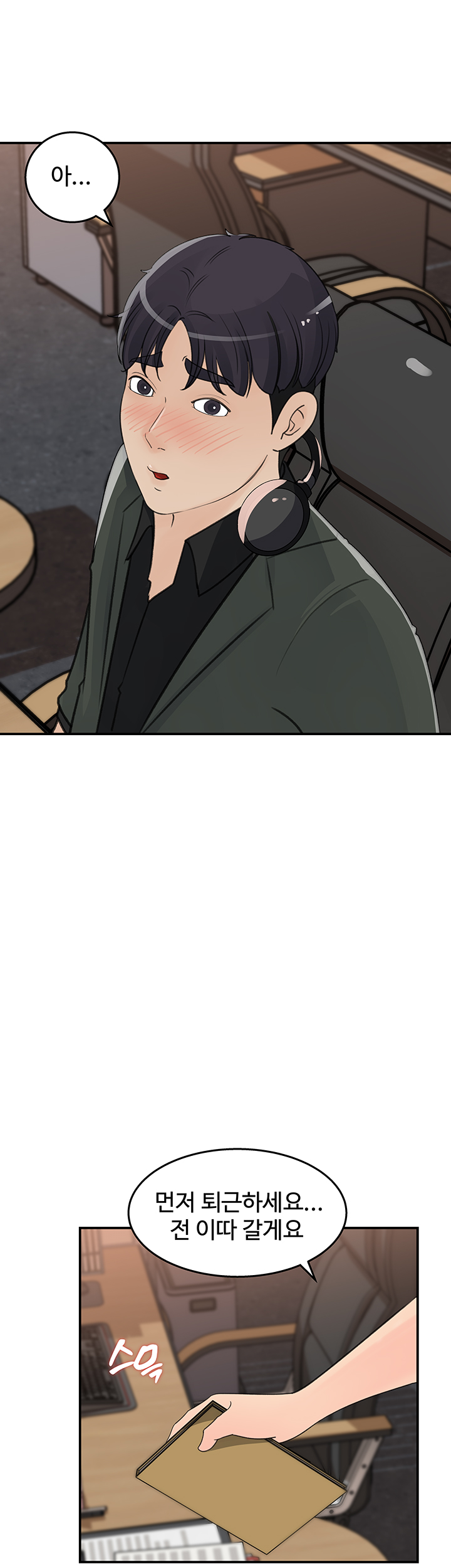 Keep Her Raw Chapter 19 Page 16