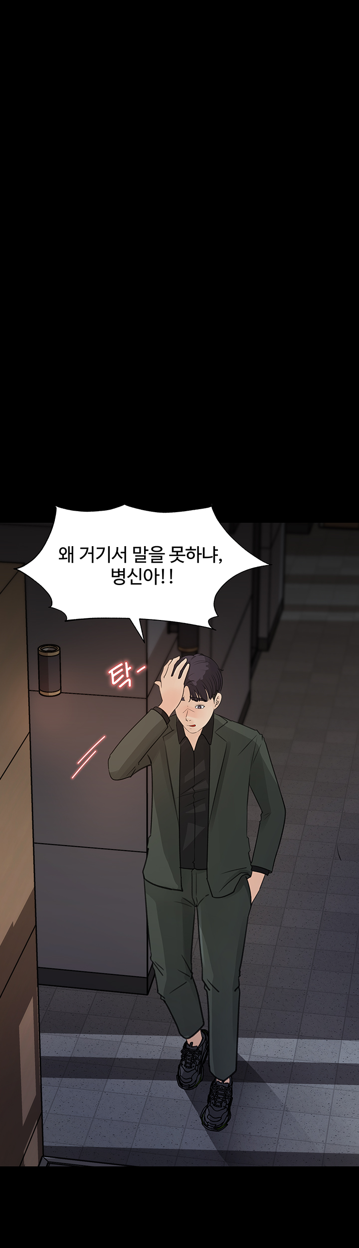 Keep Her Raw Chapter 19 Page 19