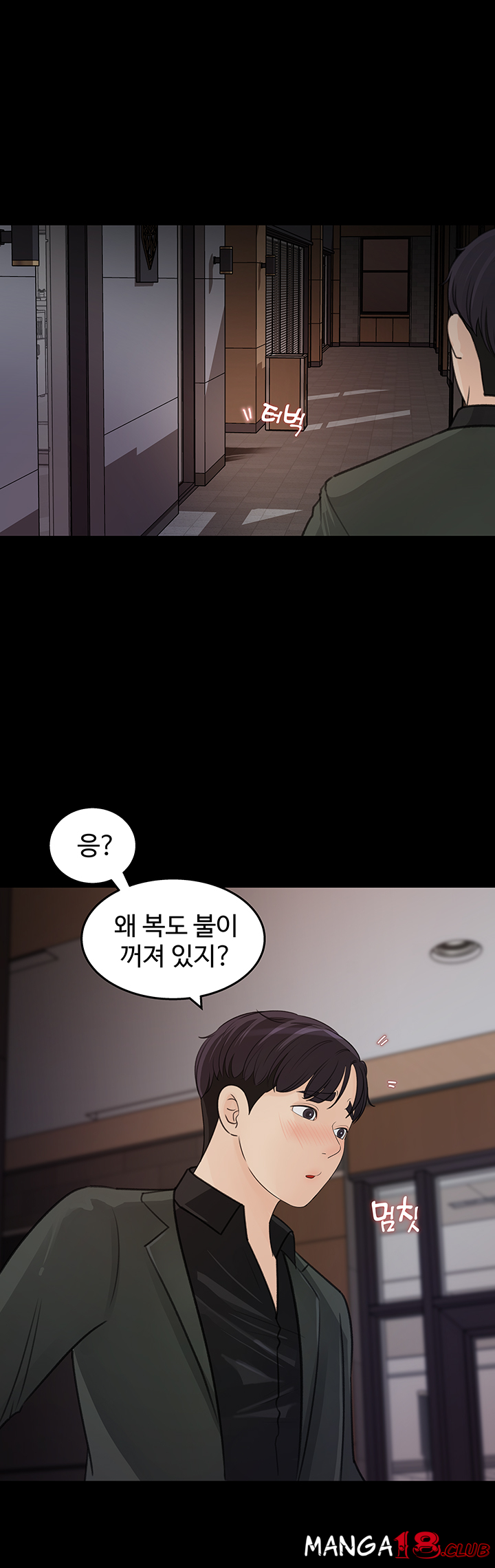 Keep Her Raw Chapter 19 Page 20