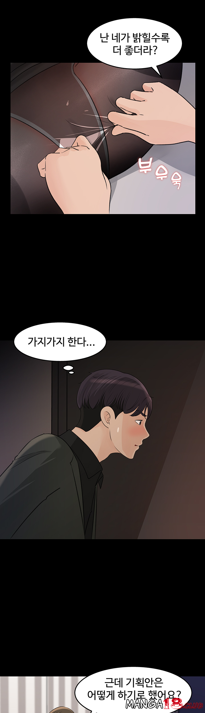 Keep Her Raw Chapter 19 Page 26