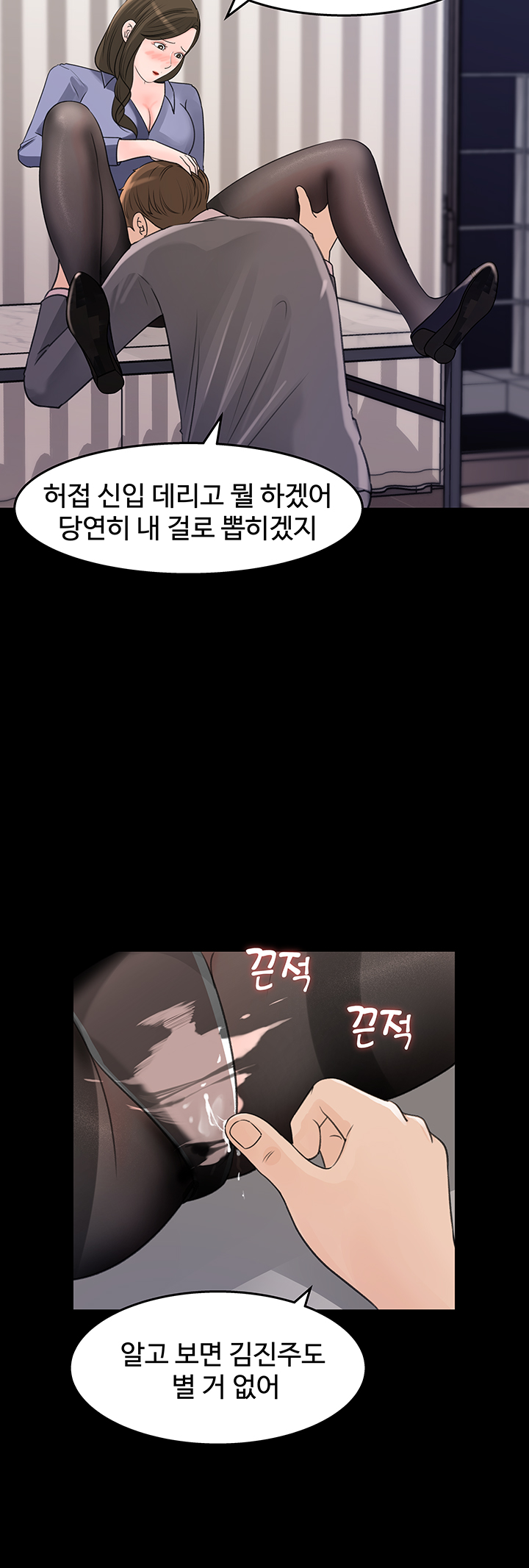 Keep Her Raw Chapter 19 Page 27