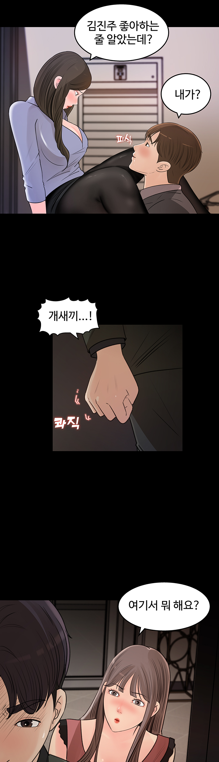 Keep Her Raw Chapter 19 Page 28