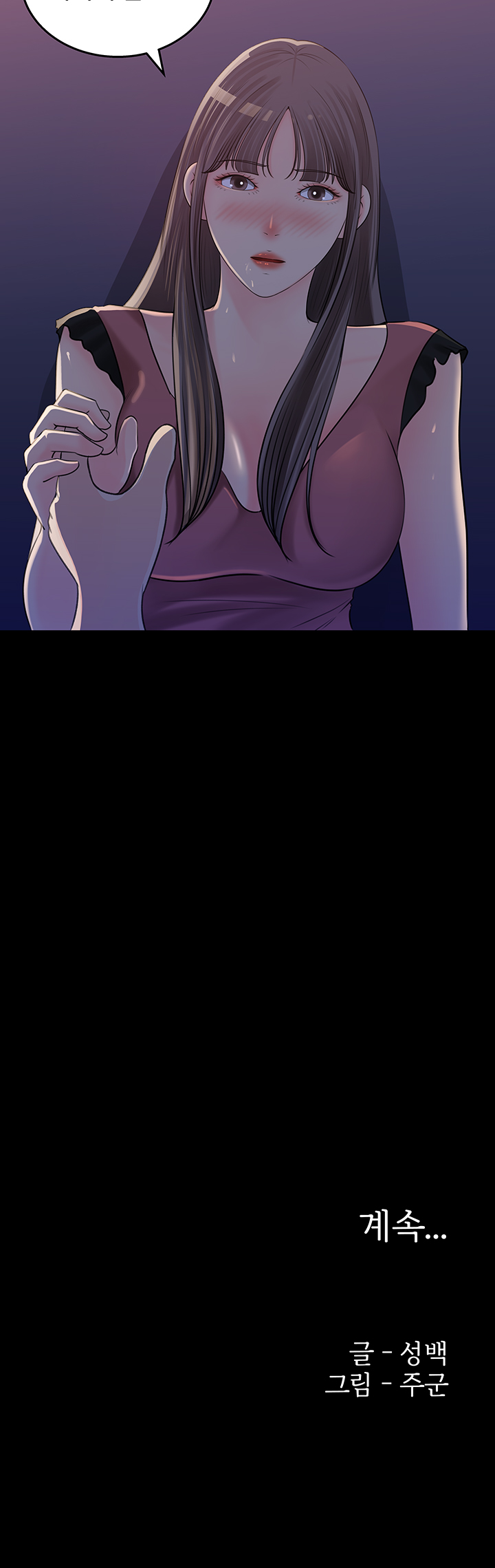 Keep Her Raw Chapter 19 Page 39