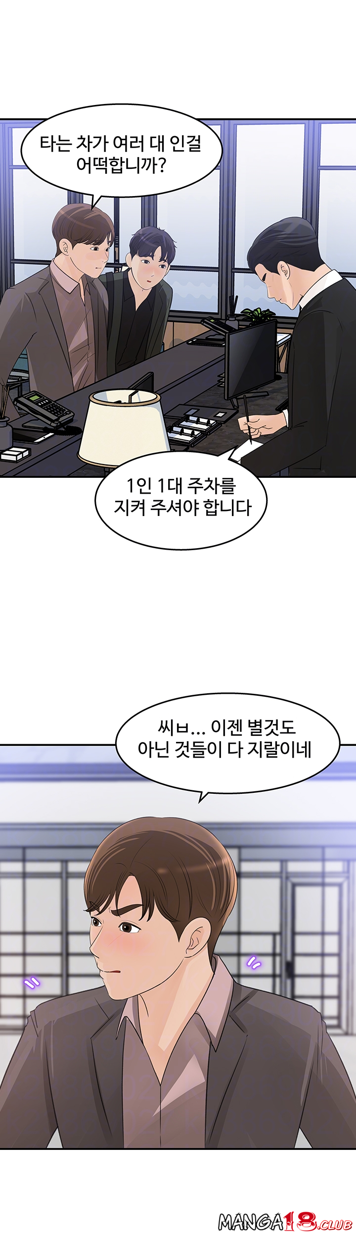 Keep Her Raw Chapter 19 Page 5