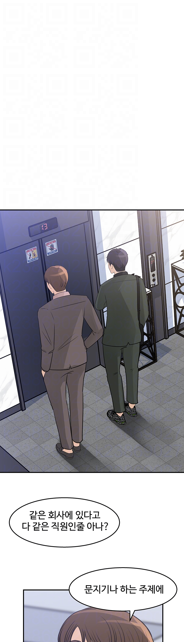 Keep Her Raw Chapter 19 Page 7