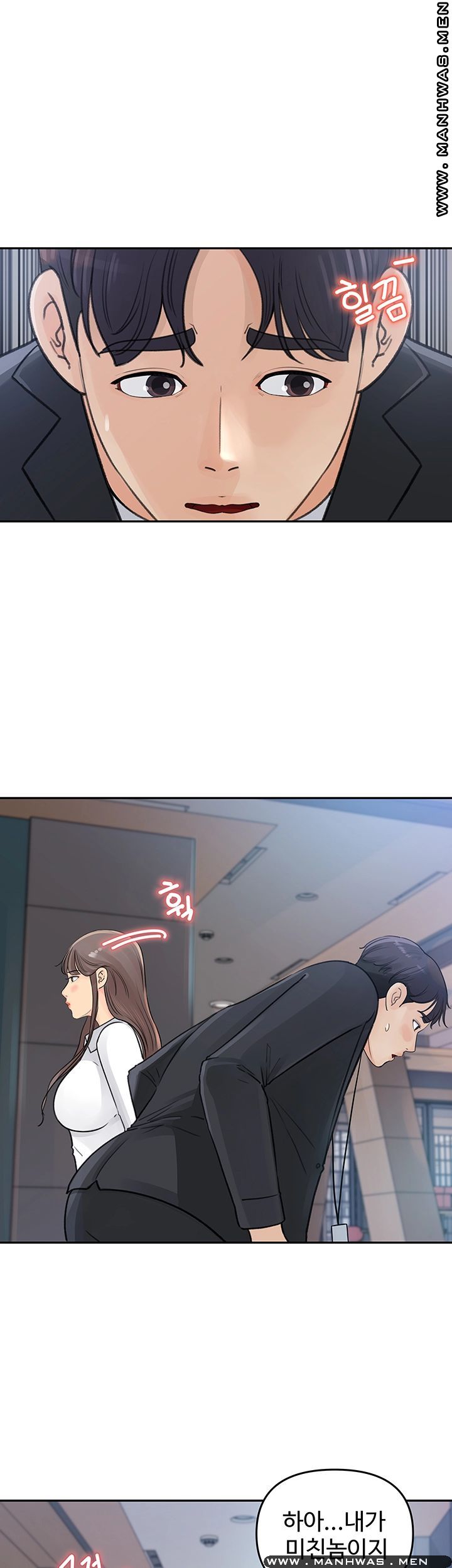 Keep Her Raw Chapter 2 Page 11