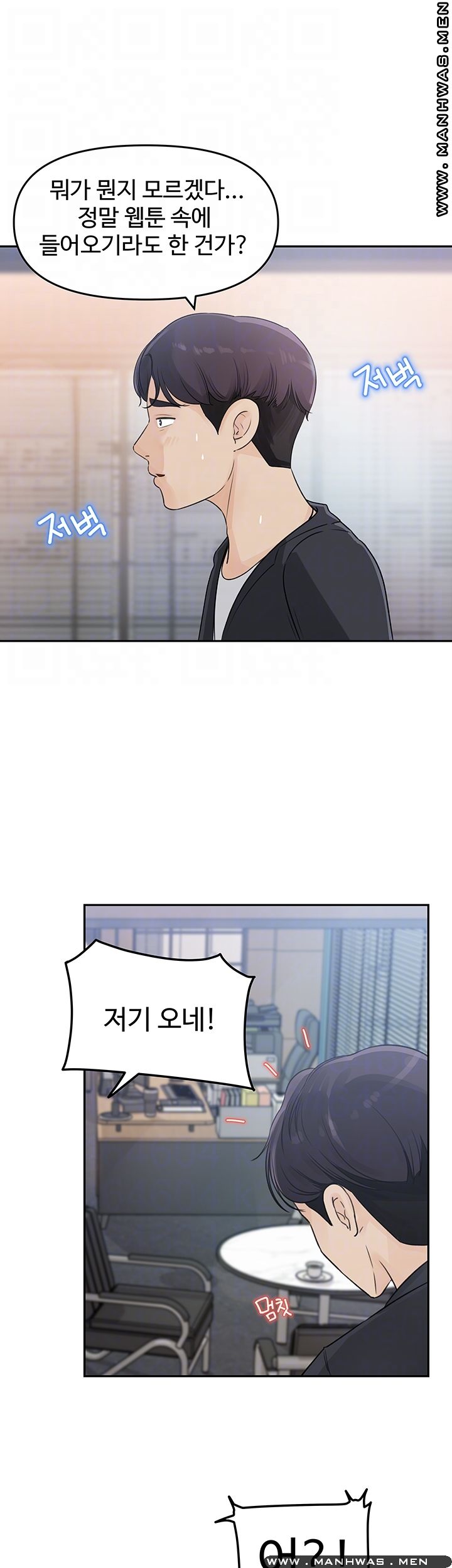 Keep Her Raw Chapter 2 Page 14