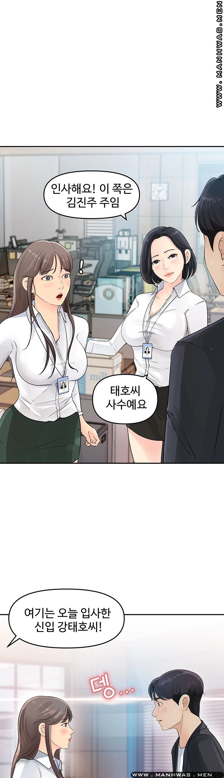 Keep Her Raw Chapter 2 Page 16
