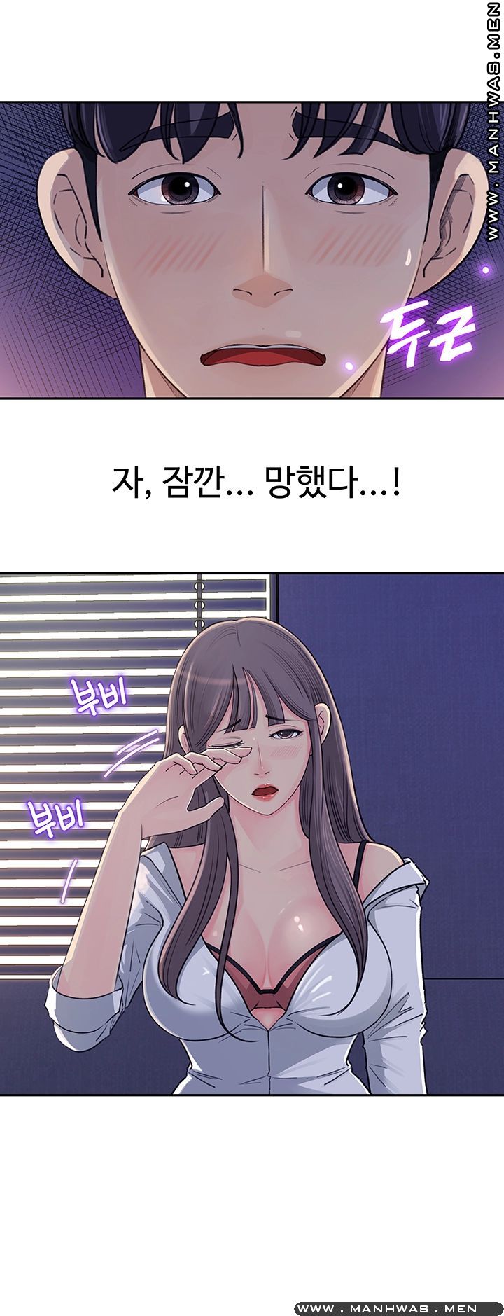 Keep Her Raw Chapter 2 Page 2