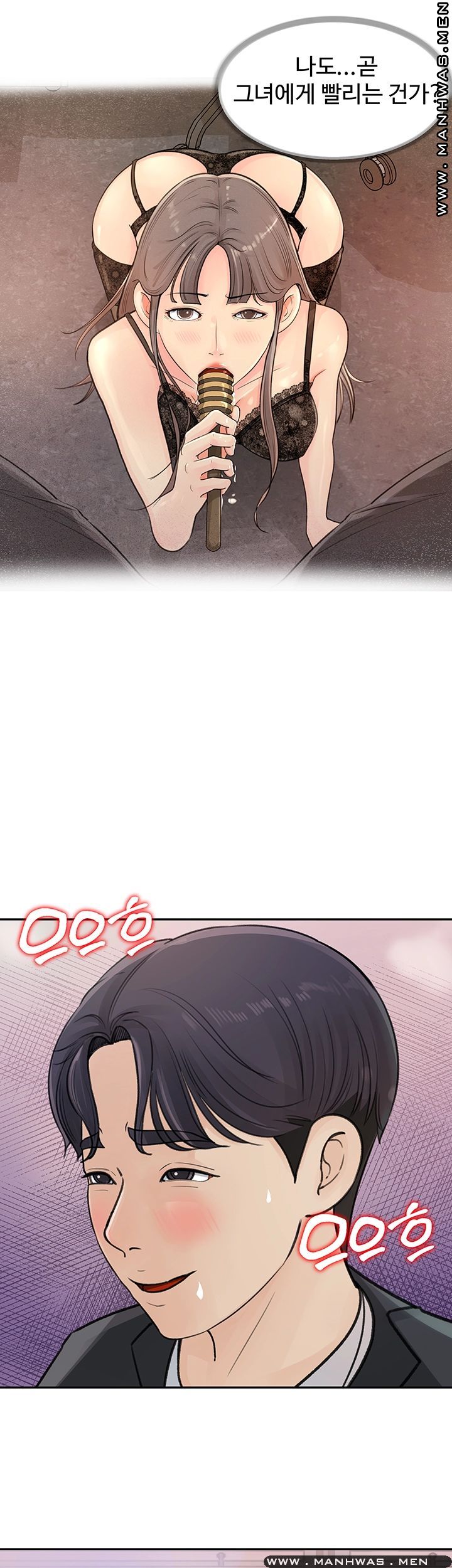 Keep Her Raw Chapter 2 Page 24