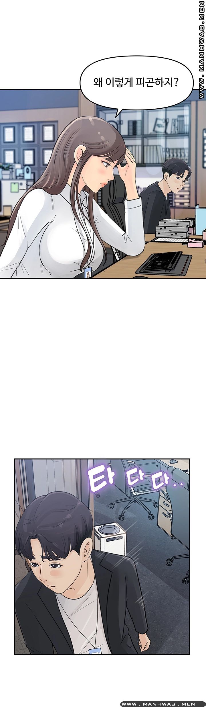 Keep Her Raw Chapter 2 Page 27