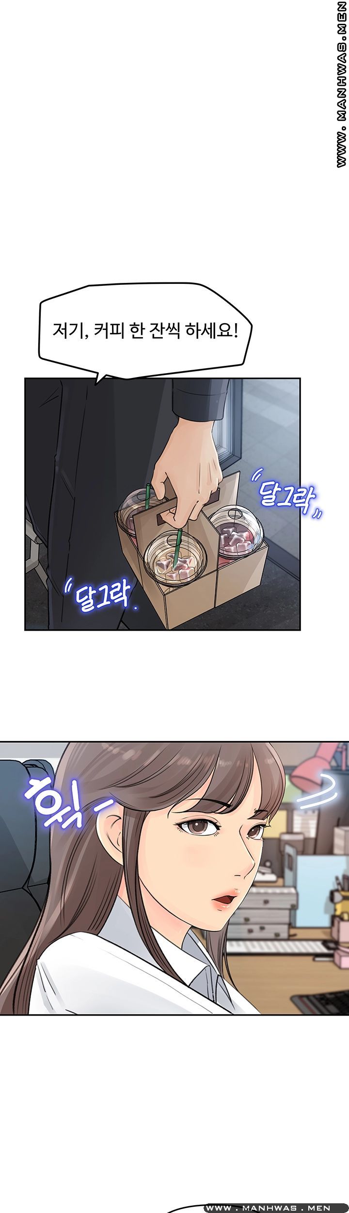 Keep Her Raw Chapter 2 Page 28