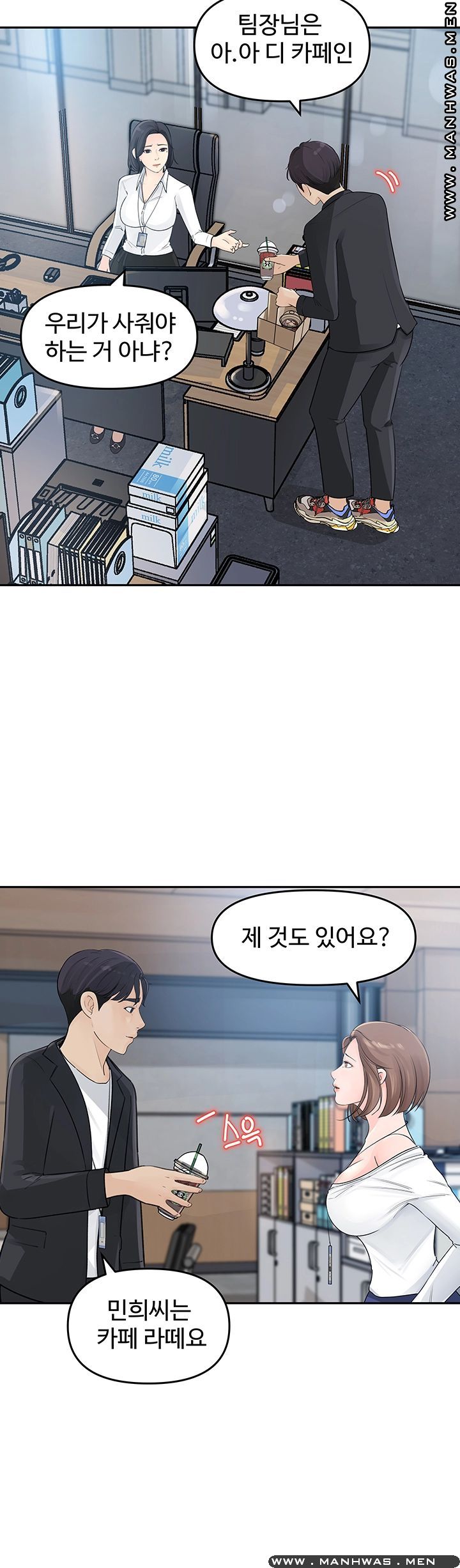 Keep Her Raw Chapter 2 Page 29