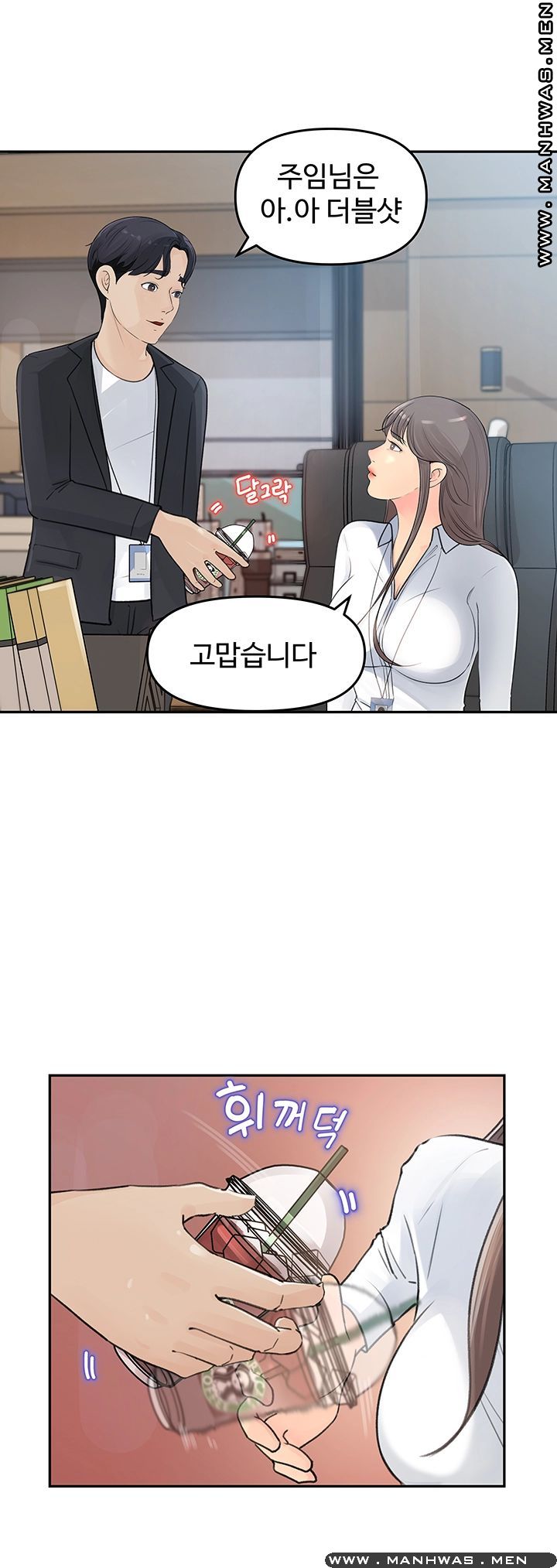 Keep Her Raw Chapter 2 Page 31