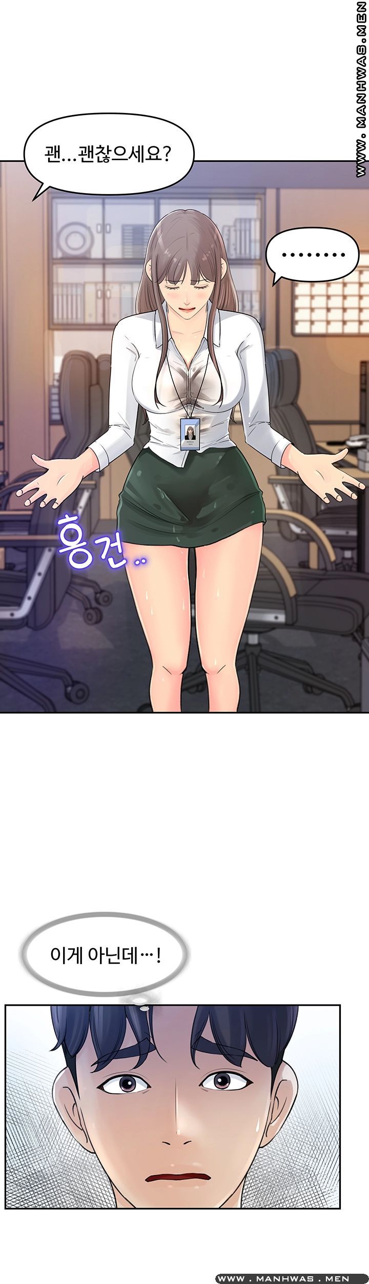 Keep Her Raw Chapter 2 Page 33