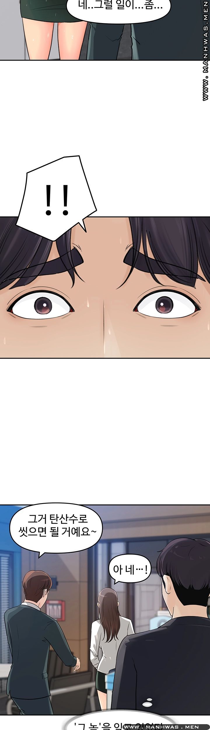 Keep Her Raw Chapter 2 Page 36