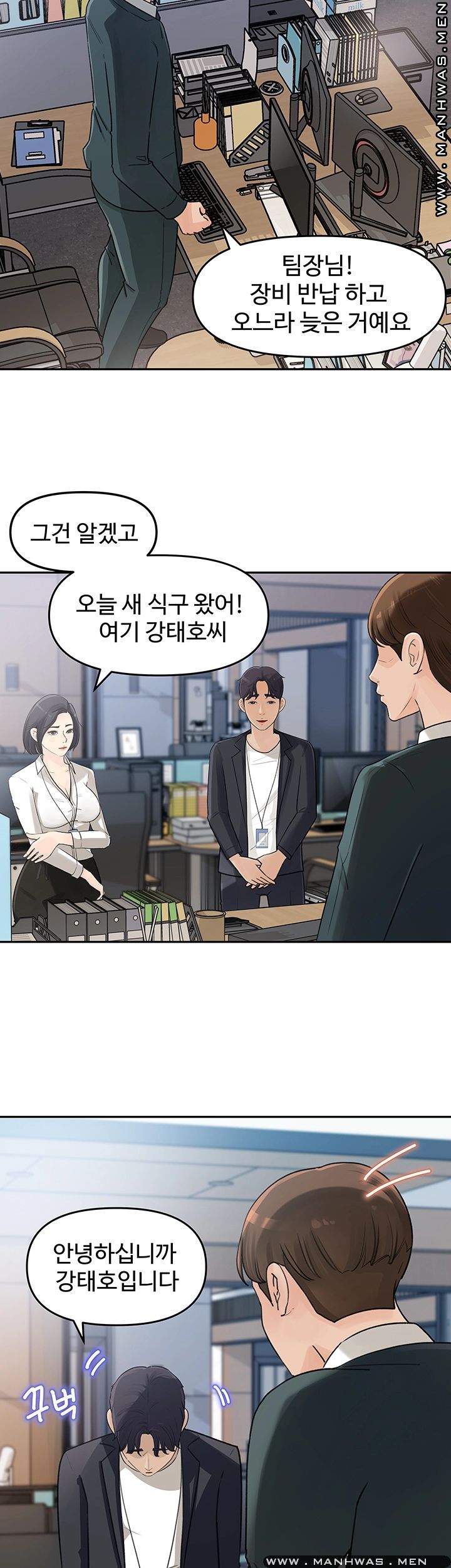 Keep Her Raw Chapter 2 Page 39
