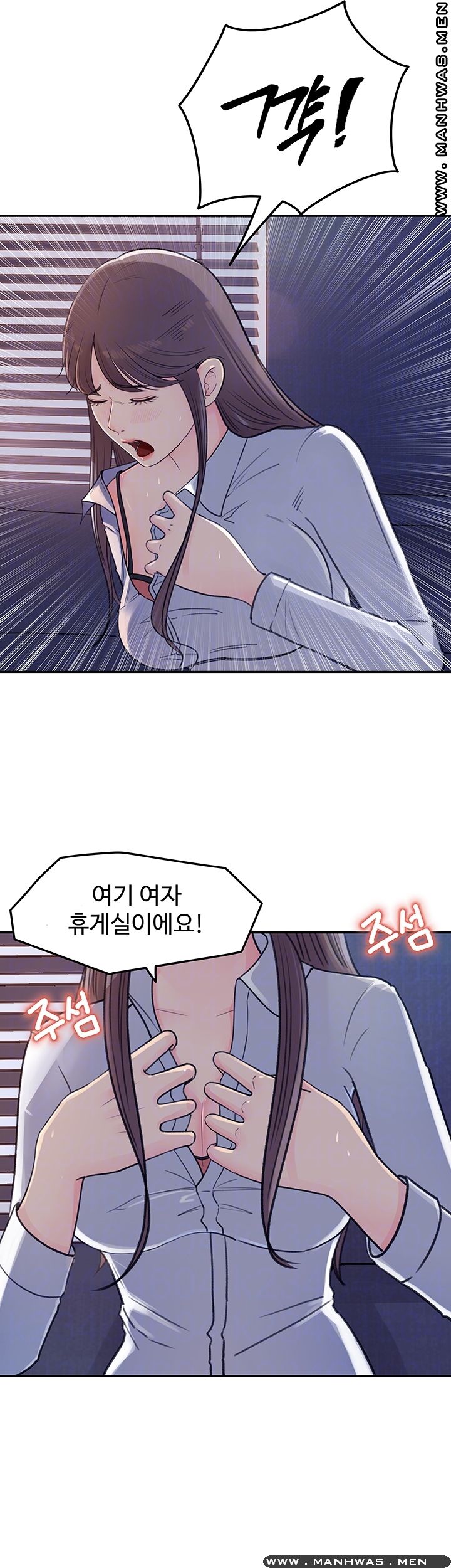 Keep Her Raw Chapter 2 Page 4