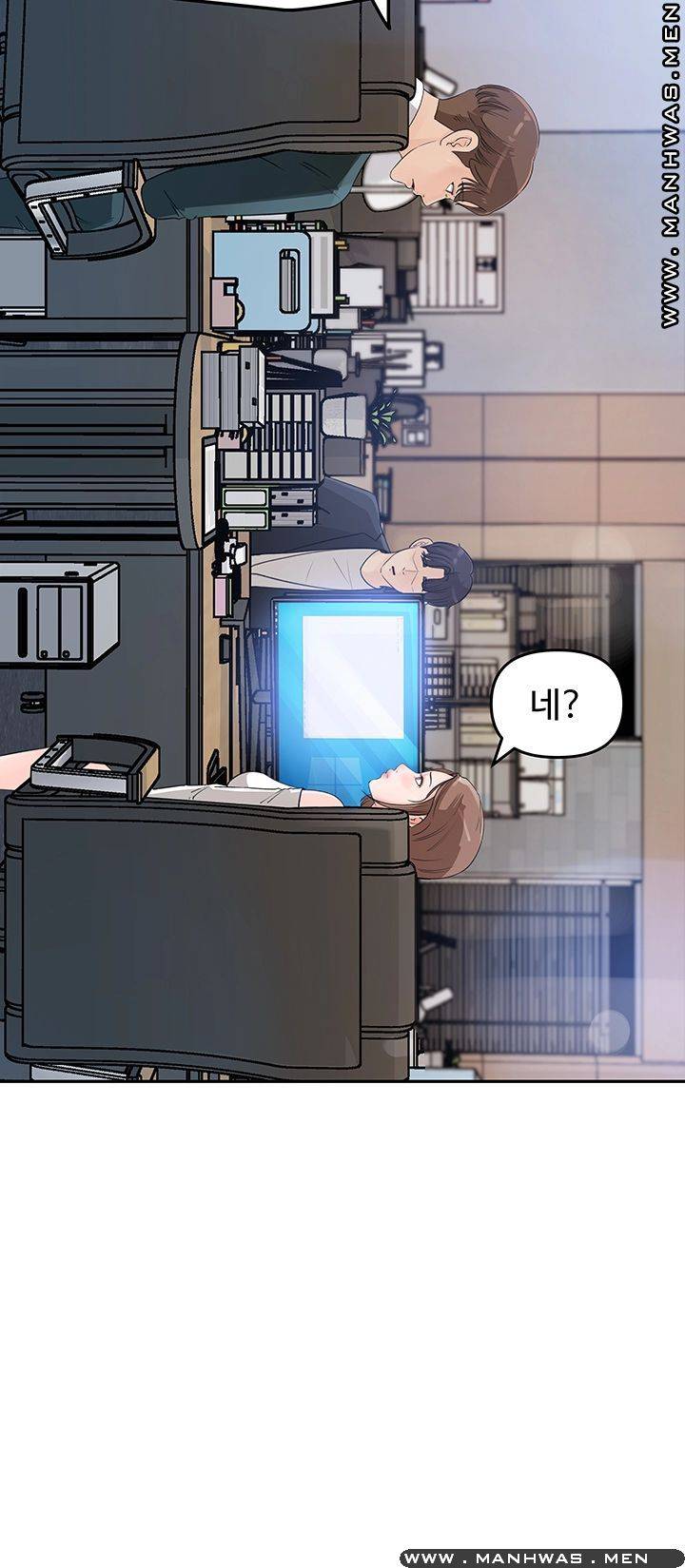 Keep Her Raw Chapter 2 Page 43