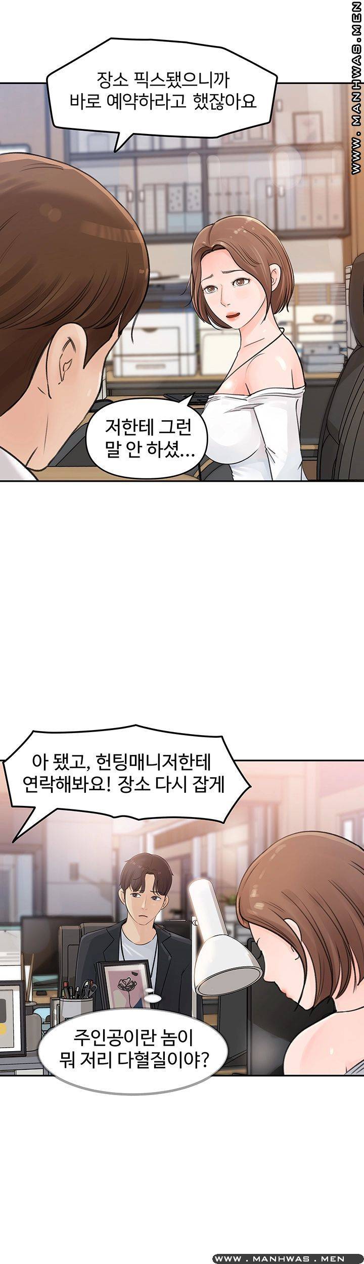 Keep Her Raw Chapter 2 Page 44