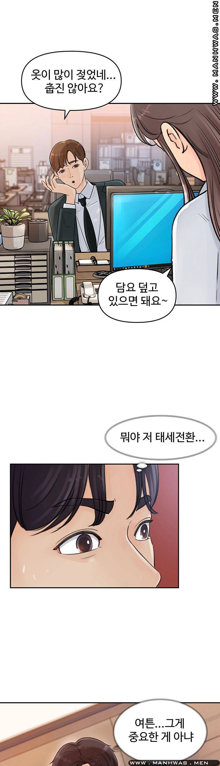 Keep Her Raw Chapter 2 Page 46