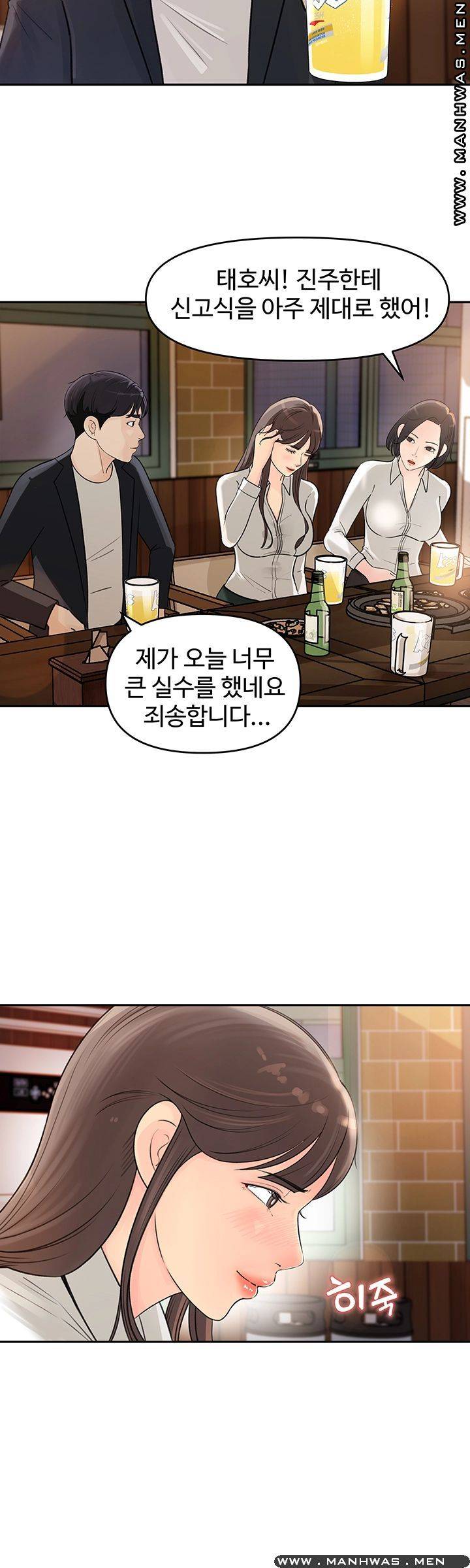 Keep Her Raw Chapter 2 Page 52
