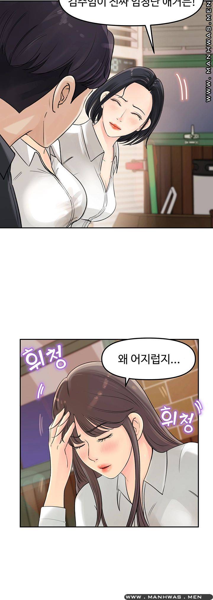 Keep Her Raw Chapter 2 Page 54