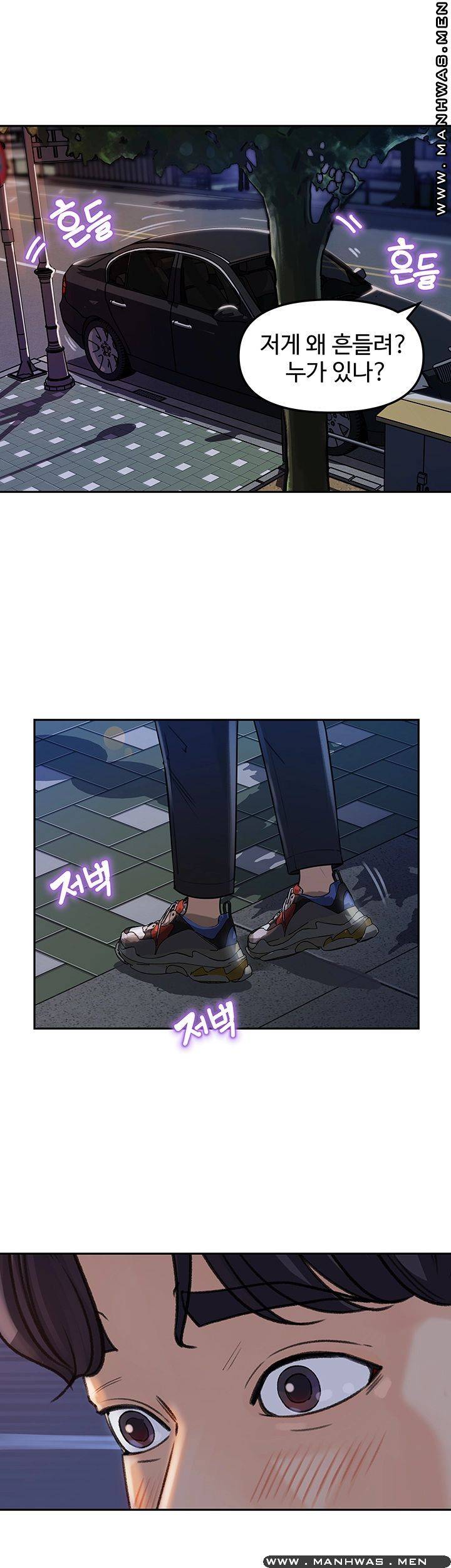 Keep Her Raw Chapter 2 Page 57