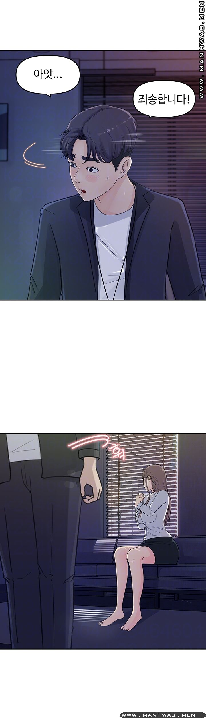 Keep Her Raw Chapter 2 Page 6