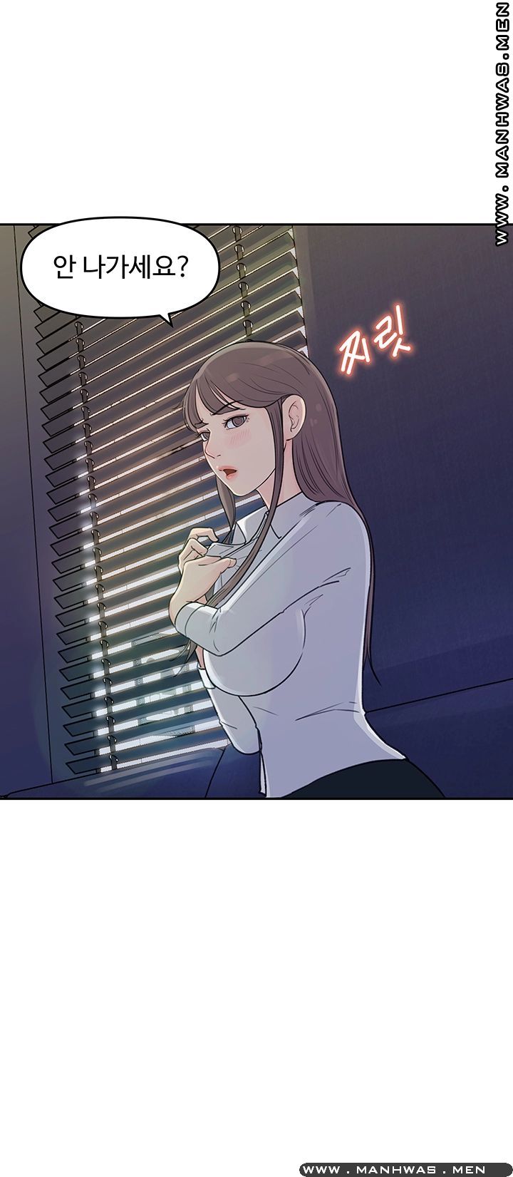 Keep Her Raw Chapter 2 Page 7