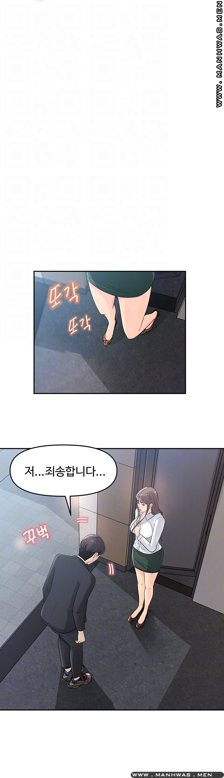 Keep Her Raw Chapter 2 Page 9