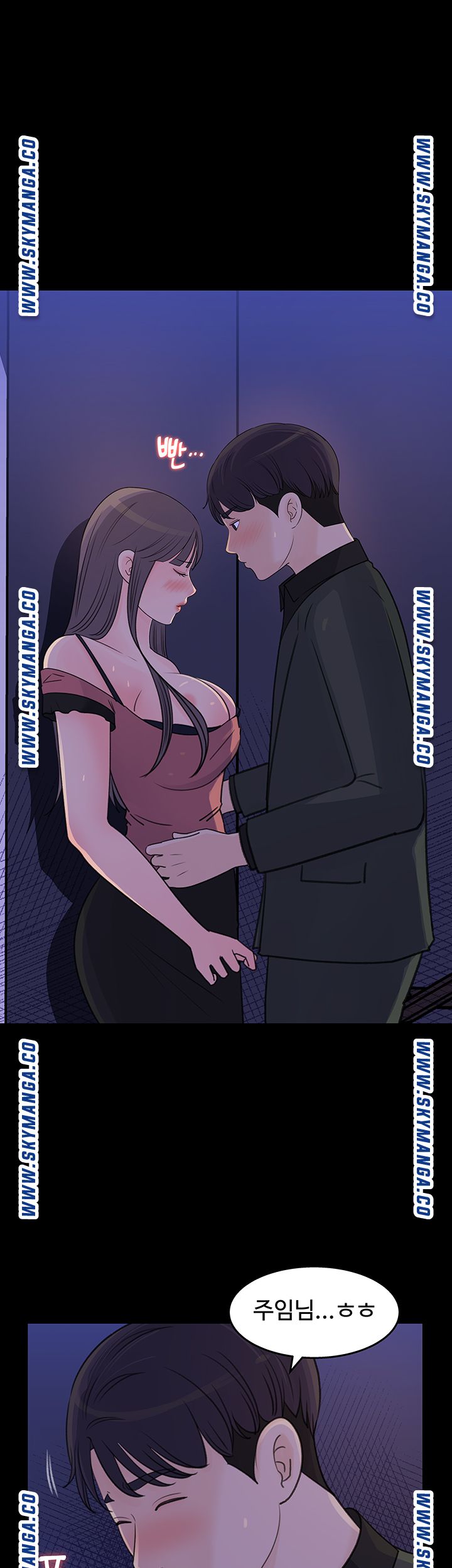 Keep Her Raw Chapter 20 Page 13