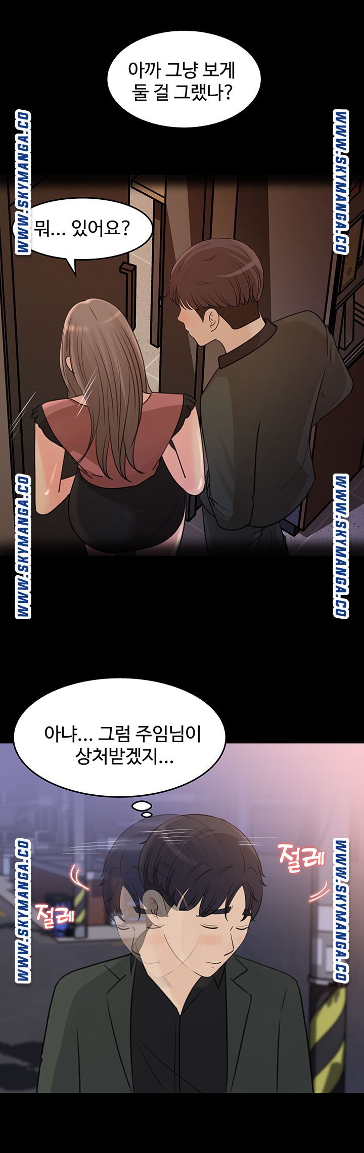 Keep Her Raw Chapter 20 Page 20