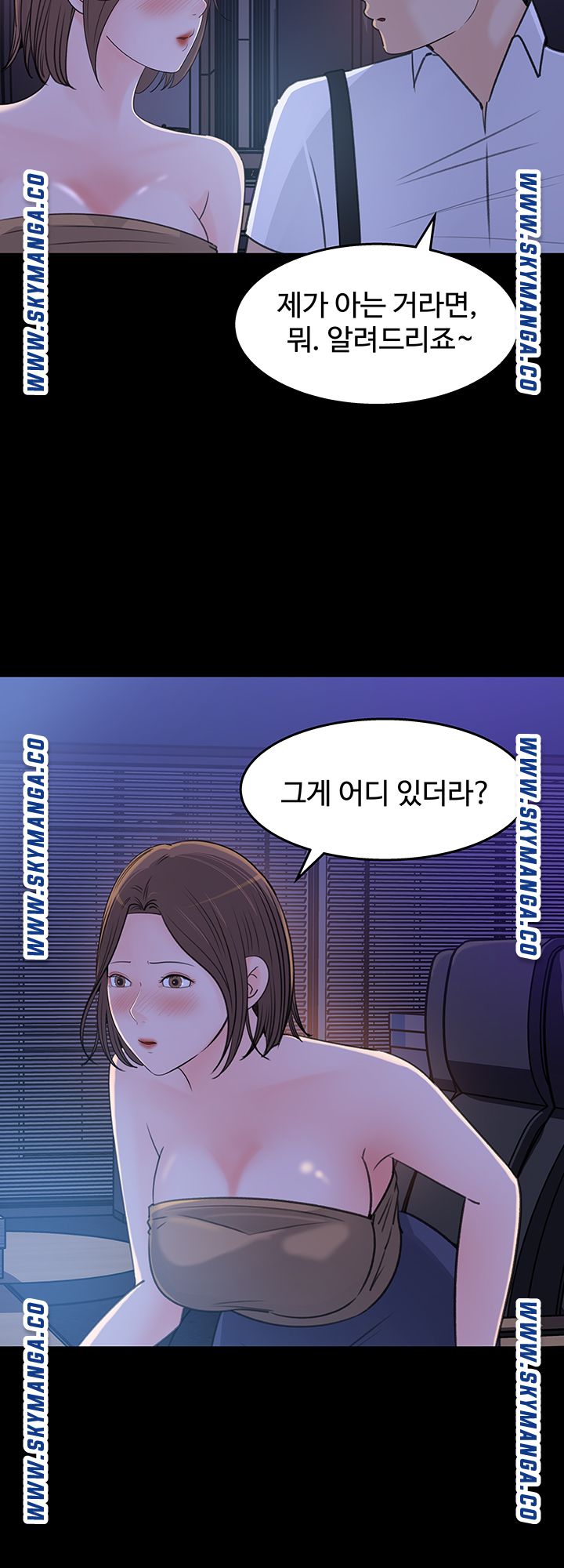 Keep Her Raw Chapter 20 Page 34