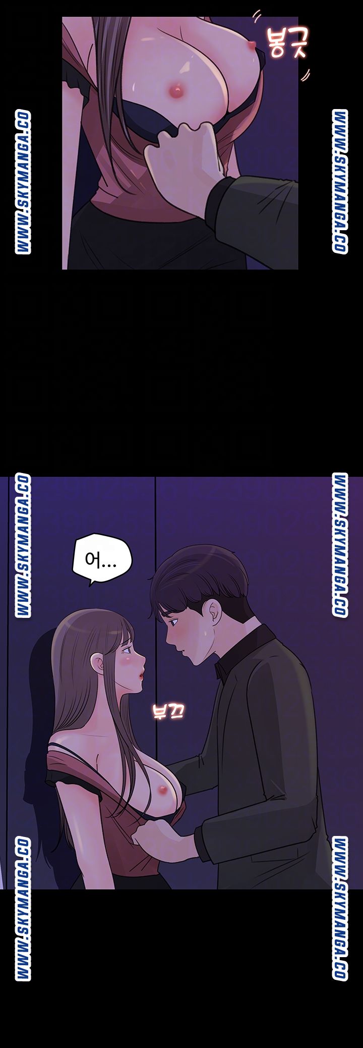 Keep Her Raw Chapter 20 Page 4