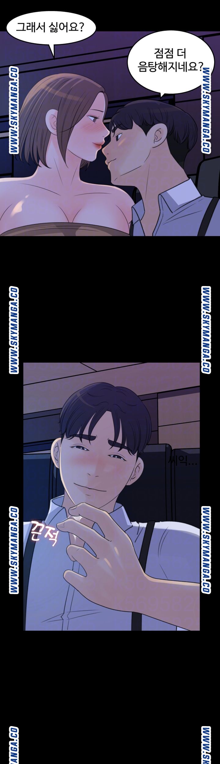Keep Her Raw Chapter 21 Page 14