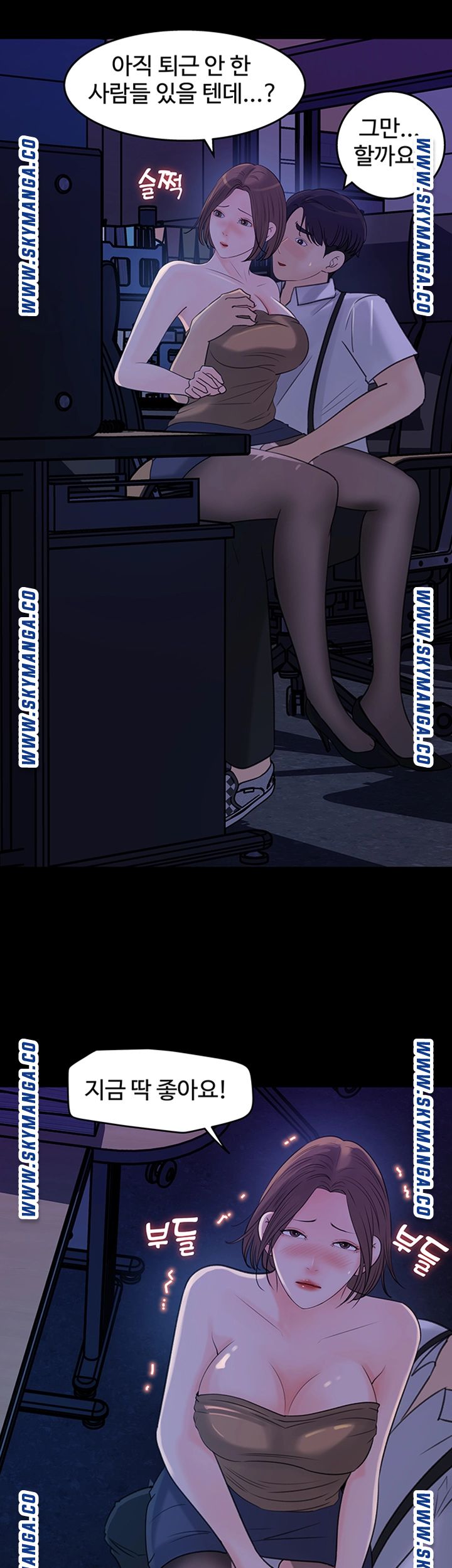 Keep Her Raw Chapter 21 Page 16